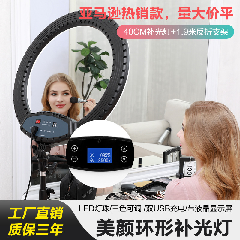 HQ-16-дюймовое кольцевое заполняющее освещение для фотографии, свет для селфи на мобильный телефон с дисплеем