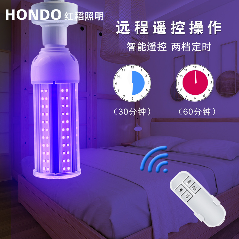Factory direct led sterilization corn Lamp UV ultraviolet disinfection lamp 40W household intelligent mite control antivirus lamp