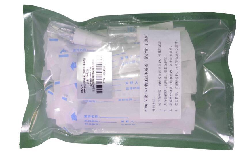 Biological Certificate Special Cotton Swab HXMQ-V-DNA Biological Certificate Extraction Cotton Swab (protection Tube - Ventilation Holes)