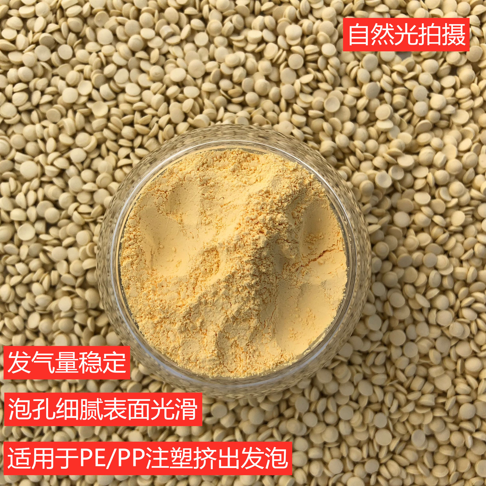 pe foaming agent foaming Masterbatch foaming agent anti-shrinkage shaping pe anti-shrinkage expansion agent plastic pvc setting agent