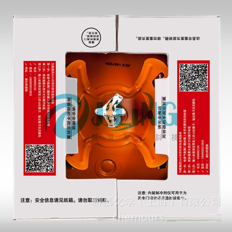 Freon Dupont Chemours Refrigerant R407C Medium and High Temperature Refrigerant R407C [Quality Assurance]