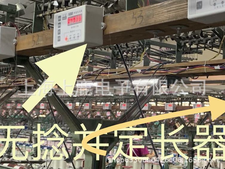 Trough drum winder electronic yarn detector electronic yarn breaker yarn machine photoelectric yarn breaker