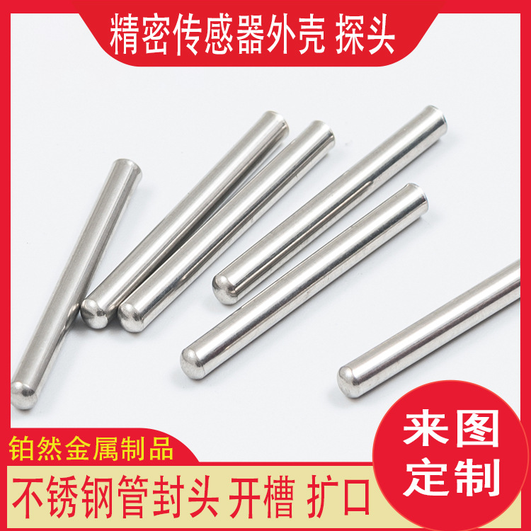 Капиллярная трубка из нержавеющей стали 304 с прорезями, фланцевание, прецизионная обработка корпуса датчика