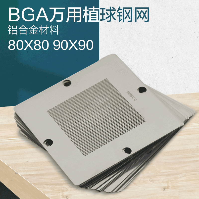 90 * 90BGA ball planting net 0.3-0.76 10-piece universal steel net 27 pieces tin planting net universal net 80*80
