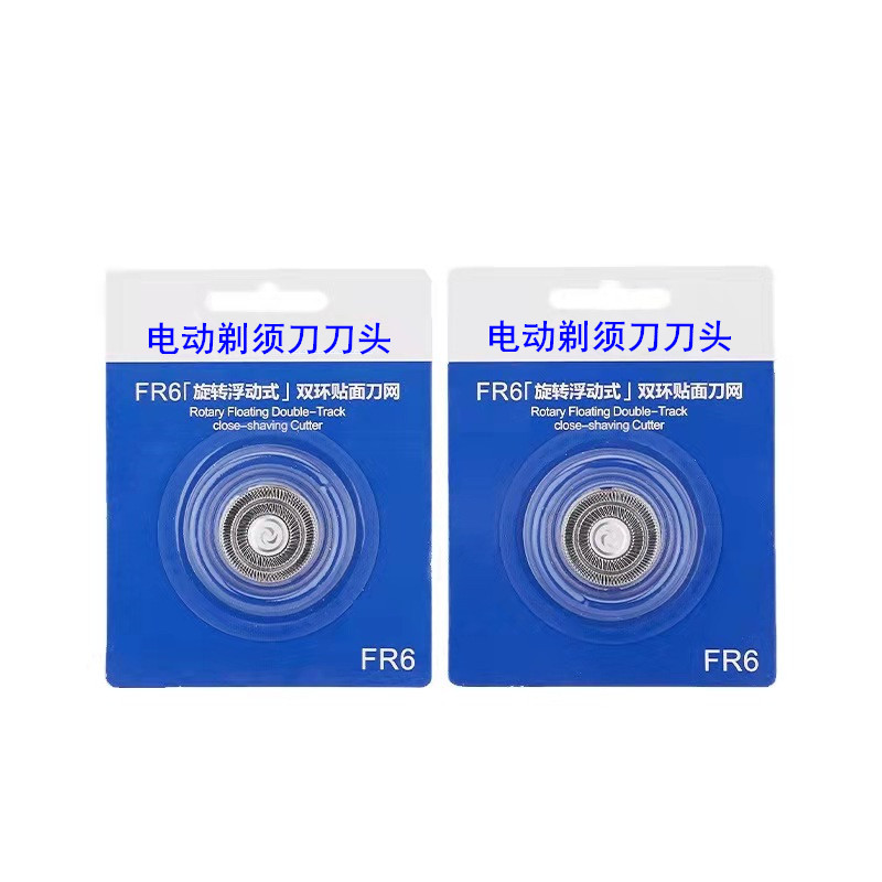 Для головки бритвы Feike мужская электрическая бритва лезвие FR8 головка FR6 бритва Superman