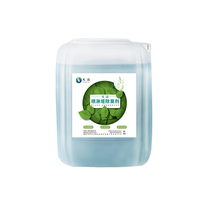 Spray Paint Wastewater Deodorant Spray Paint Water Curtain Cabinet Spray Tower Deodorization Printing Exhaust Gas Deodorant Guangdong Jiangsu Manufacturer