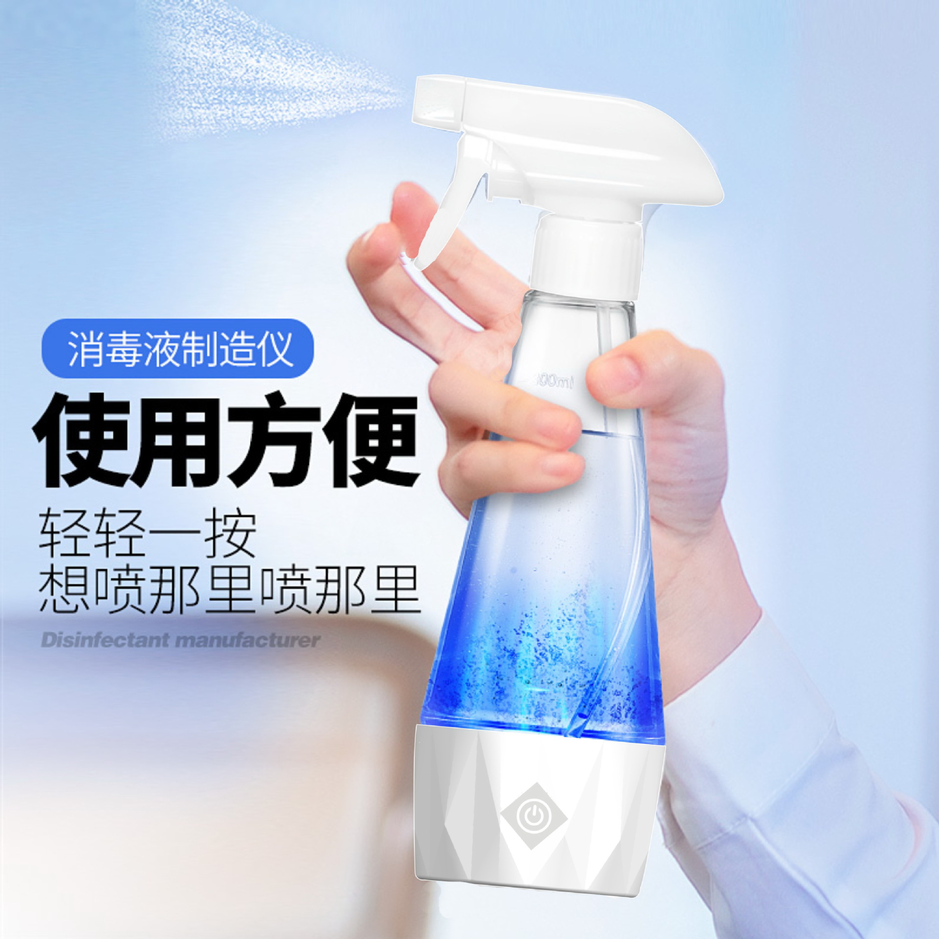 Electrolytic Sodium Hypochlorite Generator Disinfection Machine for Household Use, 84 Disinfectant Water Machine with Microcomputer Control