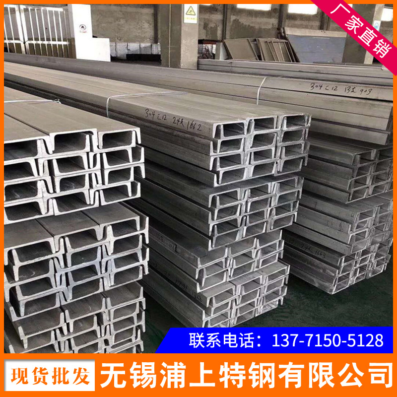 Оптовая продажа 201, 304, 321, 316L, 303, 2205, 310s, 904L нержавеющей стали канал в наличии