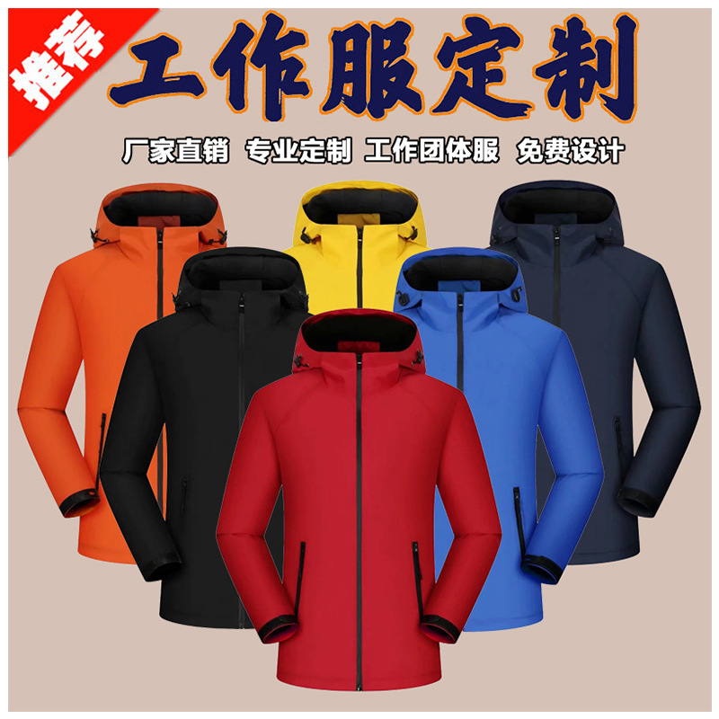 Jacket customized outdoor sports mountaineering jacket autumn and winter warm windproof ski jacket jacket customized LOGO