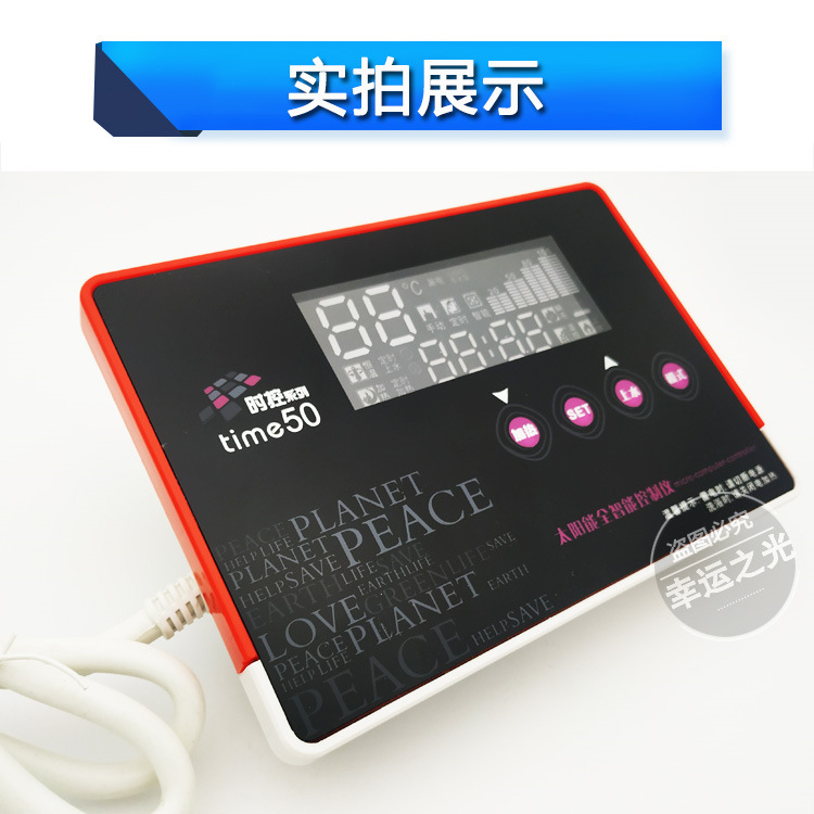 Solar intelligent controller space-time series time50 automatic water feeding instrument lightning protection type