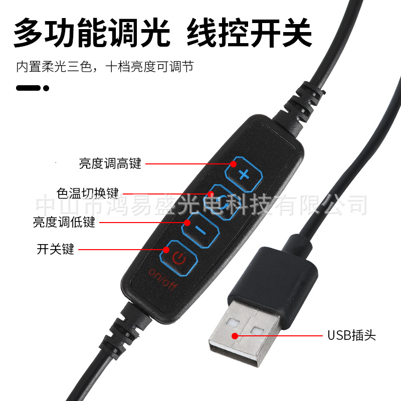 Ring UB live photography fill light anchor special beauty skin rejuvenation face slimming HD lighting light