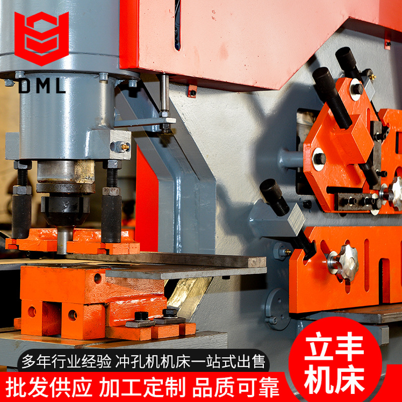 Combined punching and shearing machine manufacturers multi-specification punching and shearing machine multifunctional hydraulic combined punching and shearing machine CNC bending punching machine