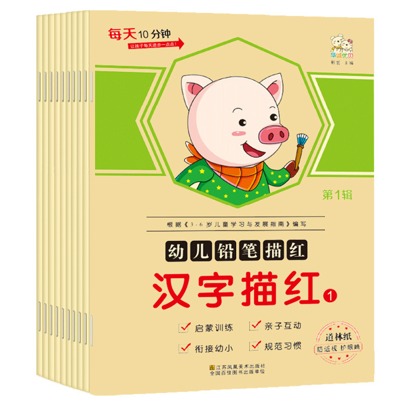 Children's early education Enlightenment English pinyin letter tracing book copybook kindergarten digital stroke calligraphy practice before school