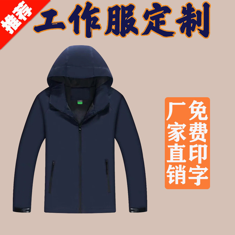 Jacket customized outdoor sports mountaineering jacket autumn and winter warm windproof ski jacket jacket customized LOGO