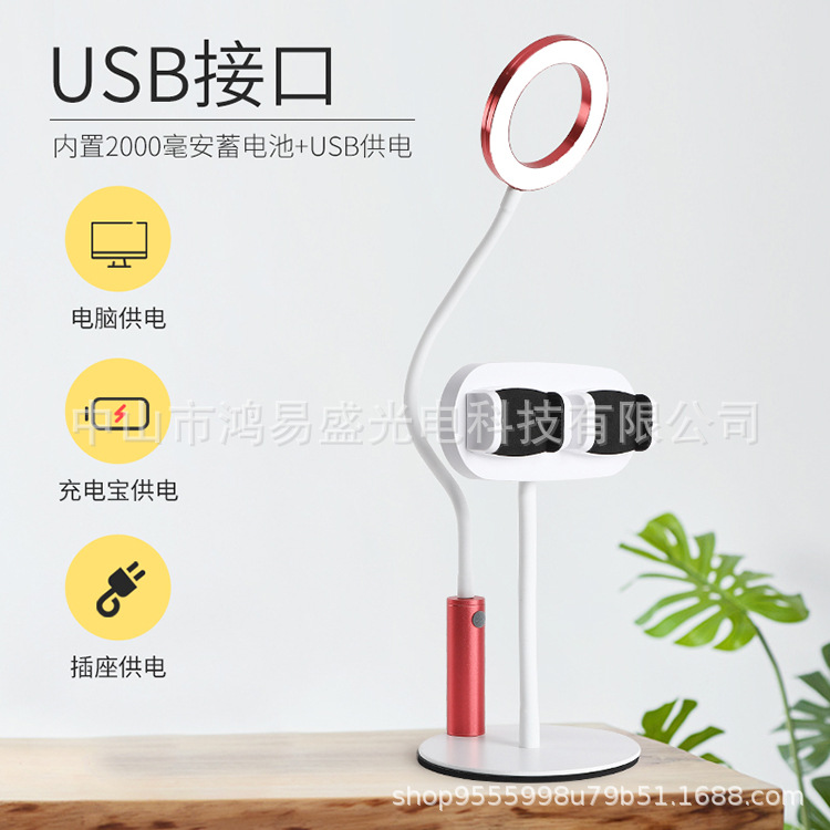 Ring battery type beauty fill light live light rechargeable UBS
