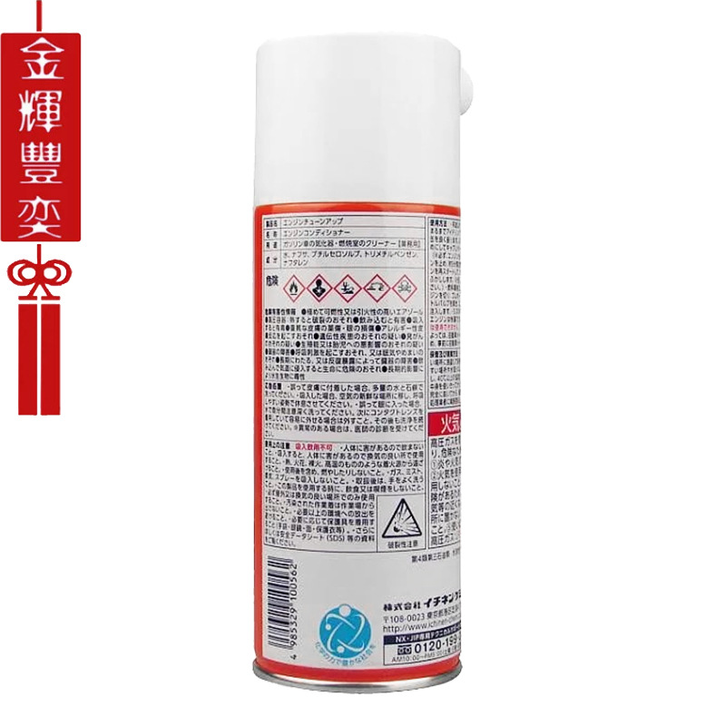 Japan's Dafeng Nx5000 Air Intake Throttle Combustion Chamber No-Disassembly Foam Cleaning Agent