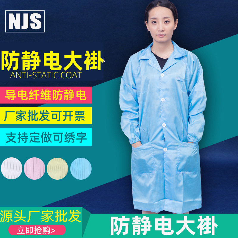 Factory Direct Sales Anti-Static Coats, Anti-Static Clothes, Dust-Free Purification Clothes, Anti-Static Dust-Free Work Clothes