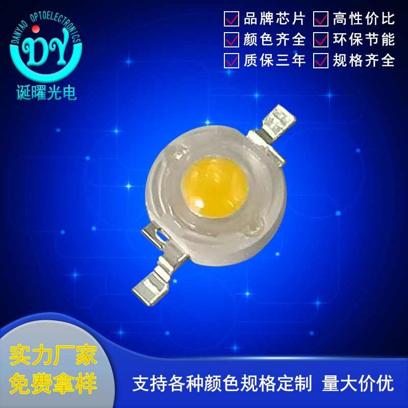 1W high-power lamp beads 1W warm White led imitation lumen 1W lamp beads San'an chip warm white light in stock supply
