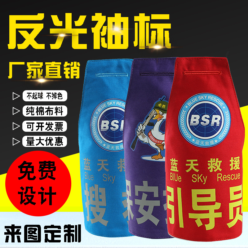 Triangle armband manufacturers wholesale digital jet printing armband triangle shoulder armband security patrol force duty armband