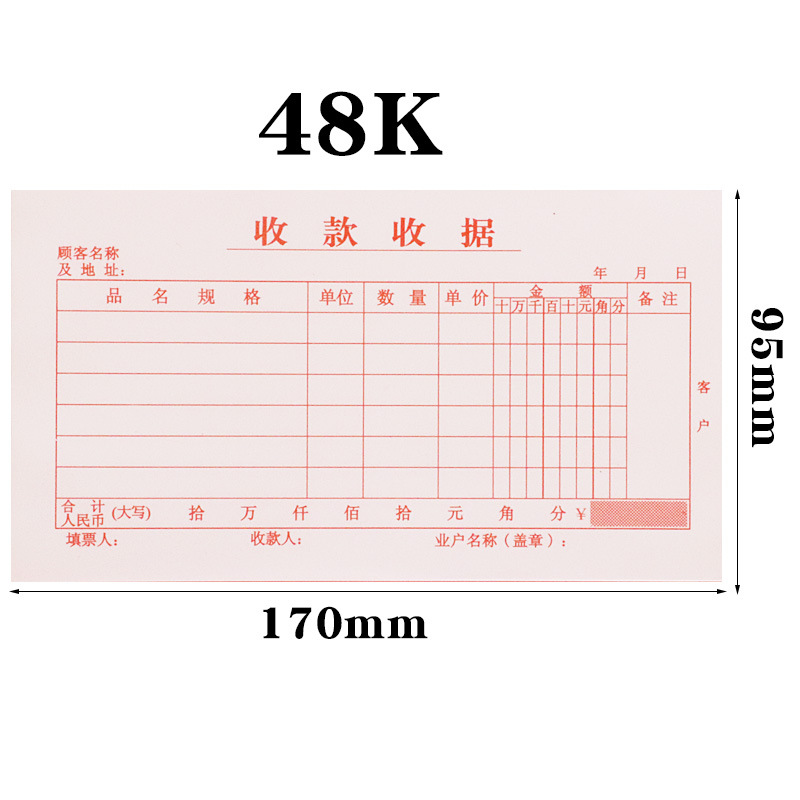 One-piece receipt 48K single-piece receipt single receipt without duplicate one-piece multi-column bill