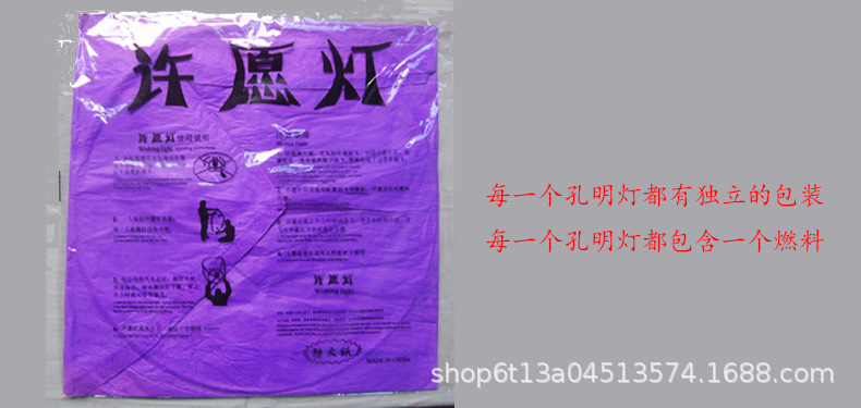 Solid color Kongming lamp blessing wishing lamp color flame retardant paper festival supplies foreign trade spot wholesale increase thickening