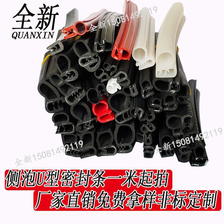 U-образная защитная полоса для дверей автомобиля с пузырьками, пылезащитная, из EPDM резины