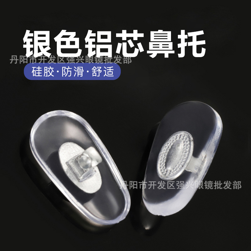 Серебряный алюминиевый носовой упор, держатель линзы, металлический носовой упор