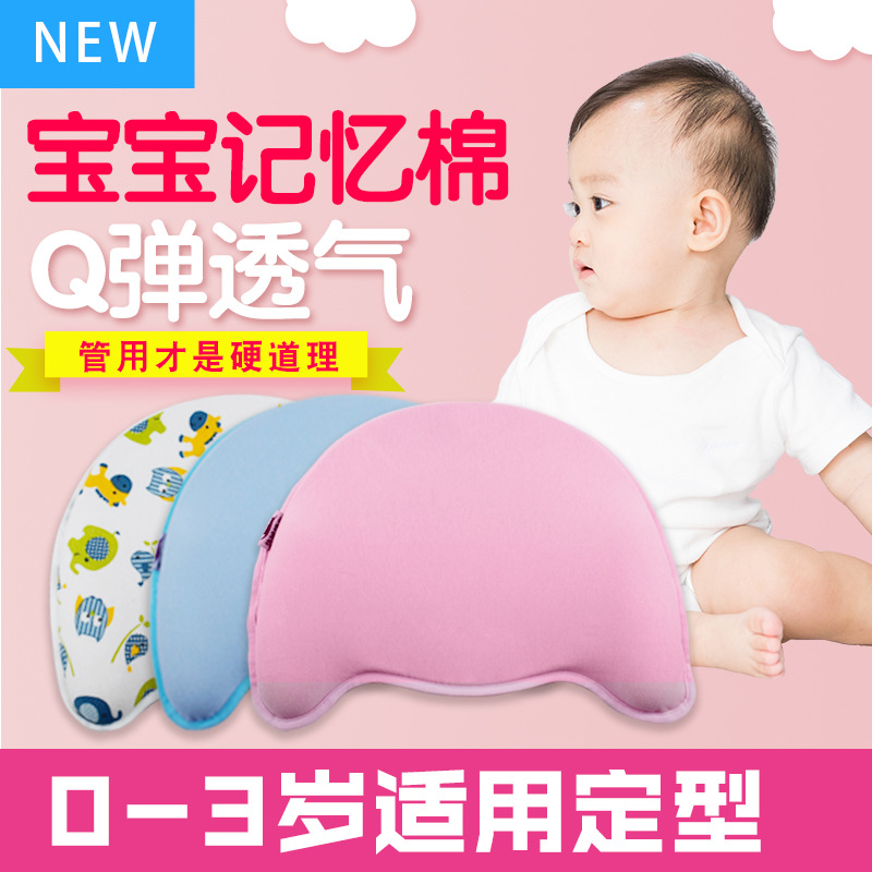 Factory wholesale cotton baby pillow 0-3 years old correction head Anti-deviation head baby styling memory cotton baby pillow