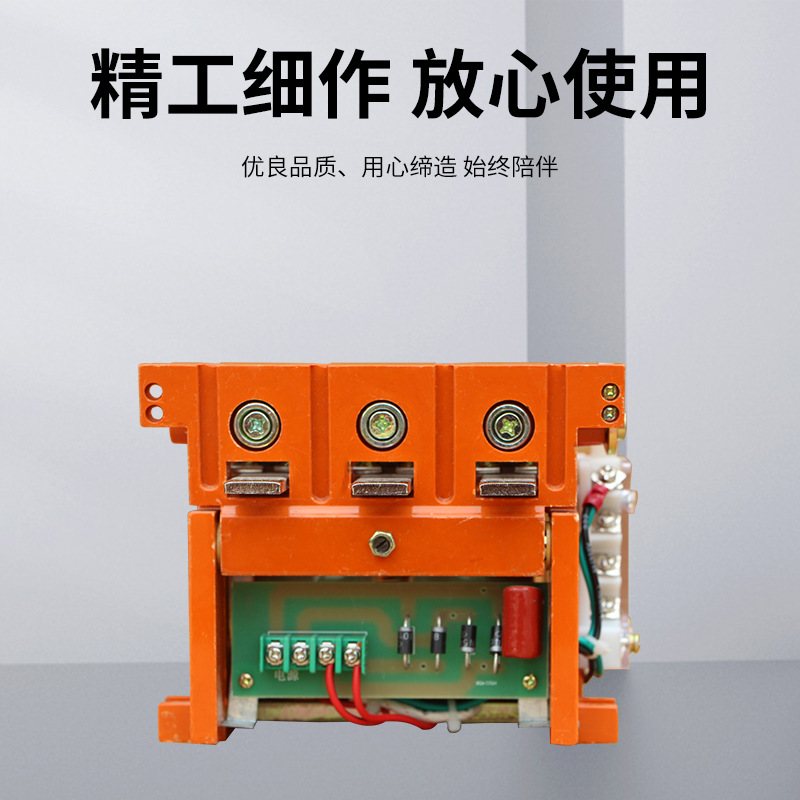 Hongxiu Ckj5-125 Vacuum Contactor 1140V Vacuum Contactor 125A Contactor Impact Resistance