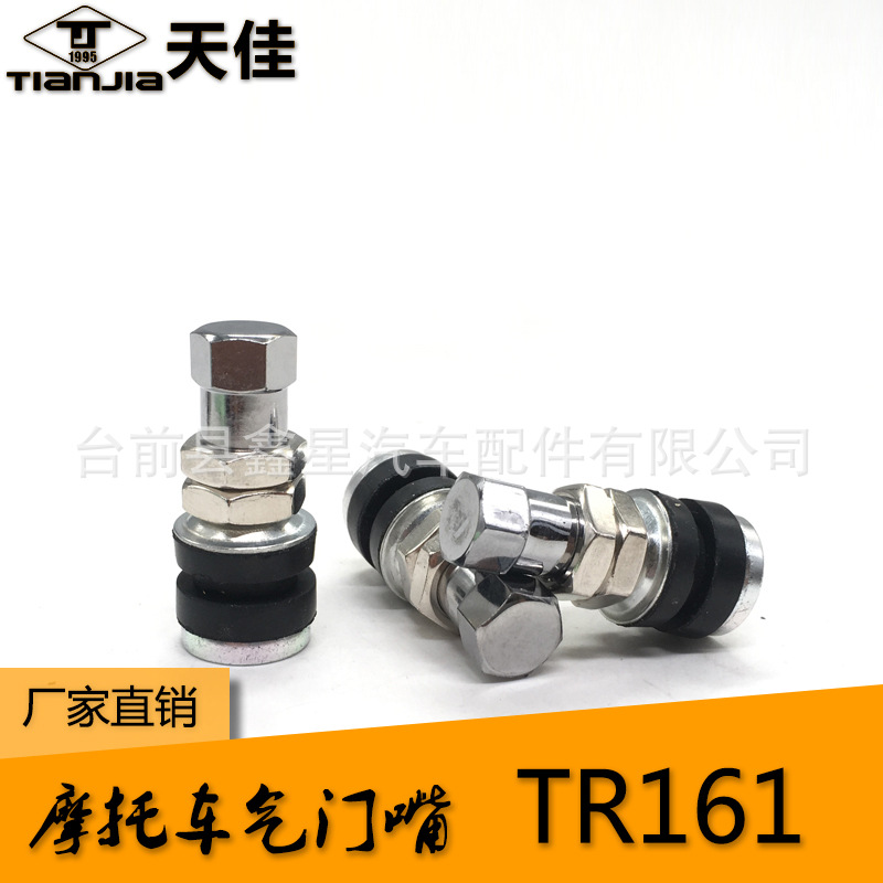 Вентиль TR161 для мотоцикла и автомобиля, алюминиевый надувной носик