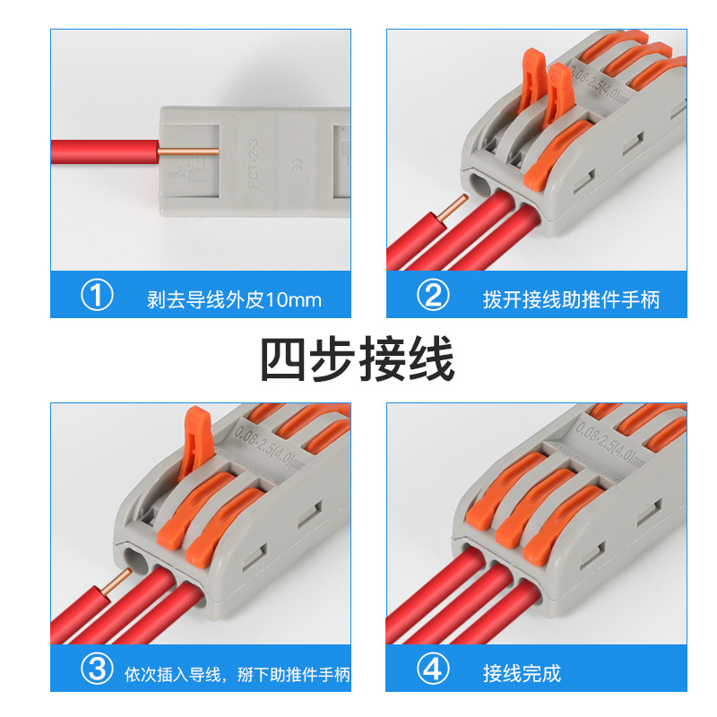 Factory Direct 2-2 2-3 2-4 fast wire connector 4 flat multi-core wire soft and hard wire Universal Parallel Device