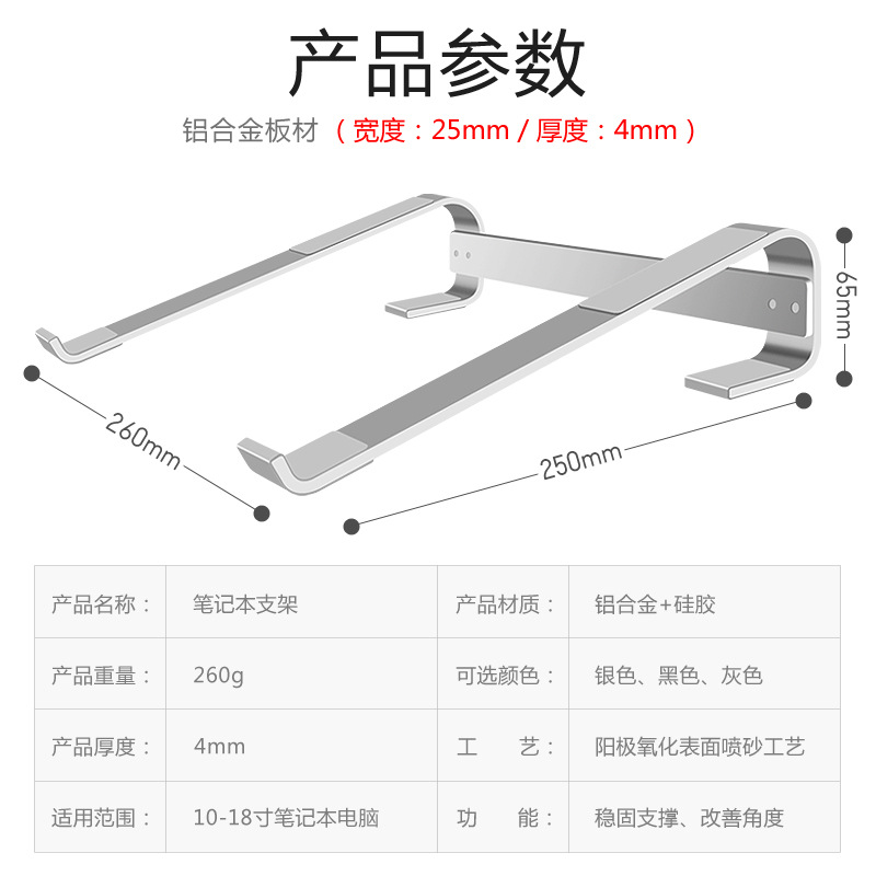 Laptop Stand desktop factory direct aluminum alloy support for Apple cross-border multi-functional wholesale Universal