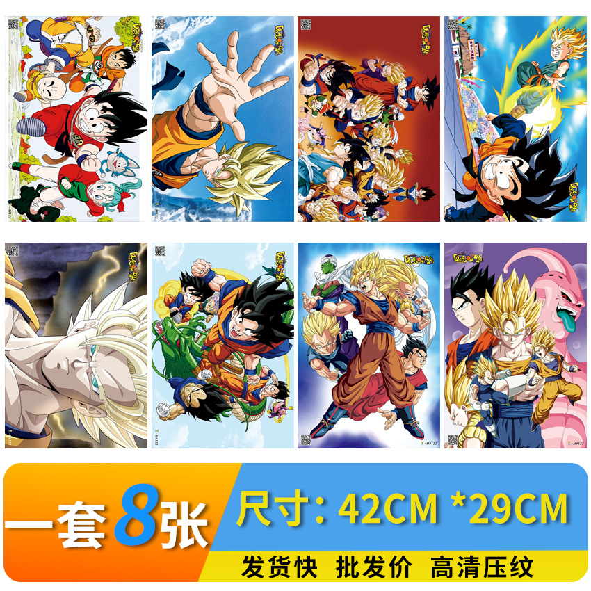 Новый постер в стиле мультфильма ⑦ драгонбол номер H0122 HD фото тиснение оптом 8 листов/набор