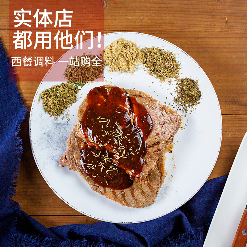 Western seasoning Rosemary Baili parsley dill spice pizza grass black pepper shredded basil 7 bottles combination