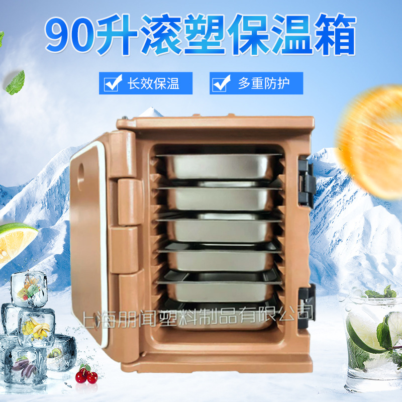 Пэн Вэнь 90L центральный кухонный изоляционный шкаф для кейтеринга, школьных групповых обедов, дисков для распределения пищи