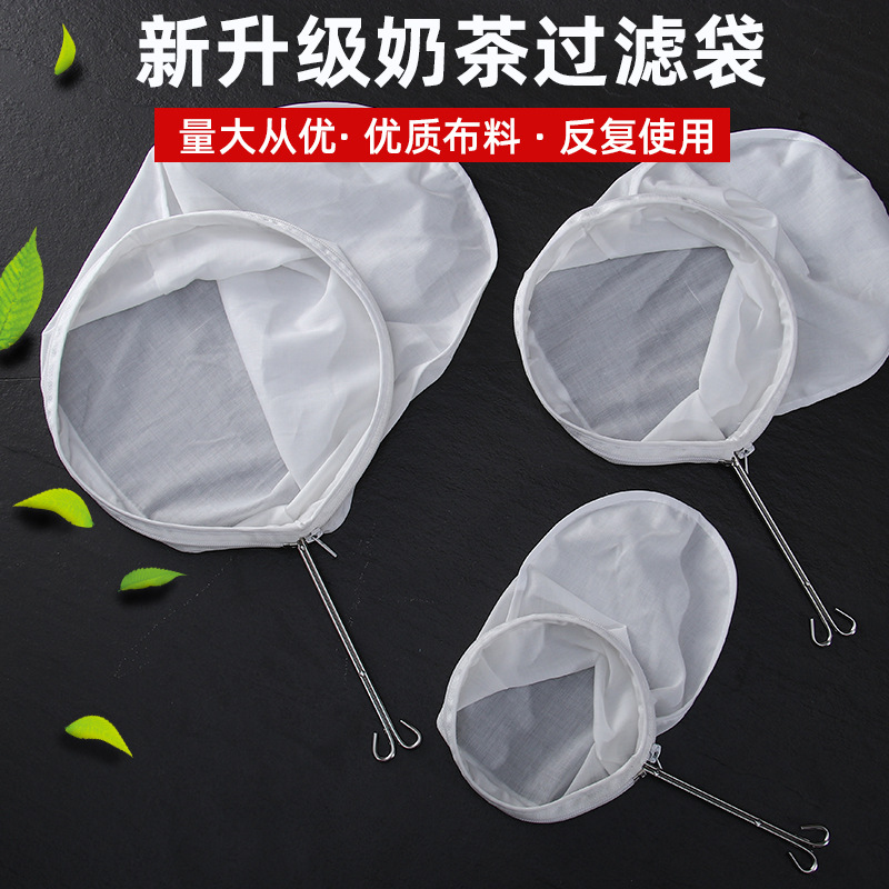 Фильтр для молочного чая в стиле Гонконга, оптовая продажа