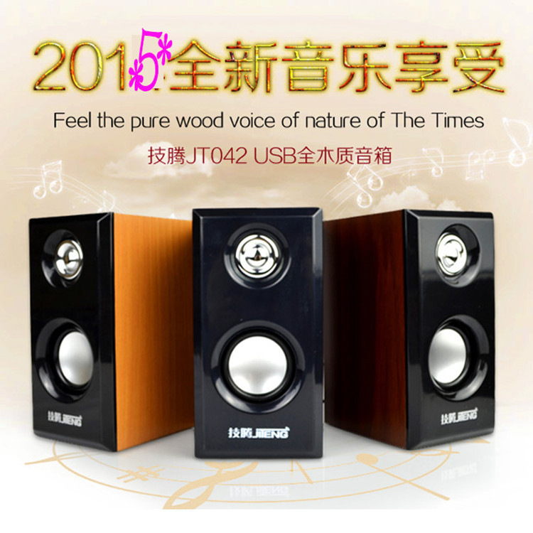 JT042 wooden desktop computer stereo subwoofer mobile phone mini notebook 2.0USB small pair speaker