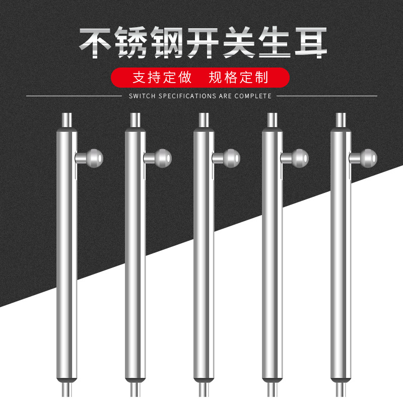 [Switch raw ear wholesale] manufacturers supply all-steel switch raw ear watch accessories can be applied to watch band raw ear