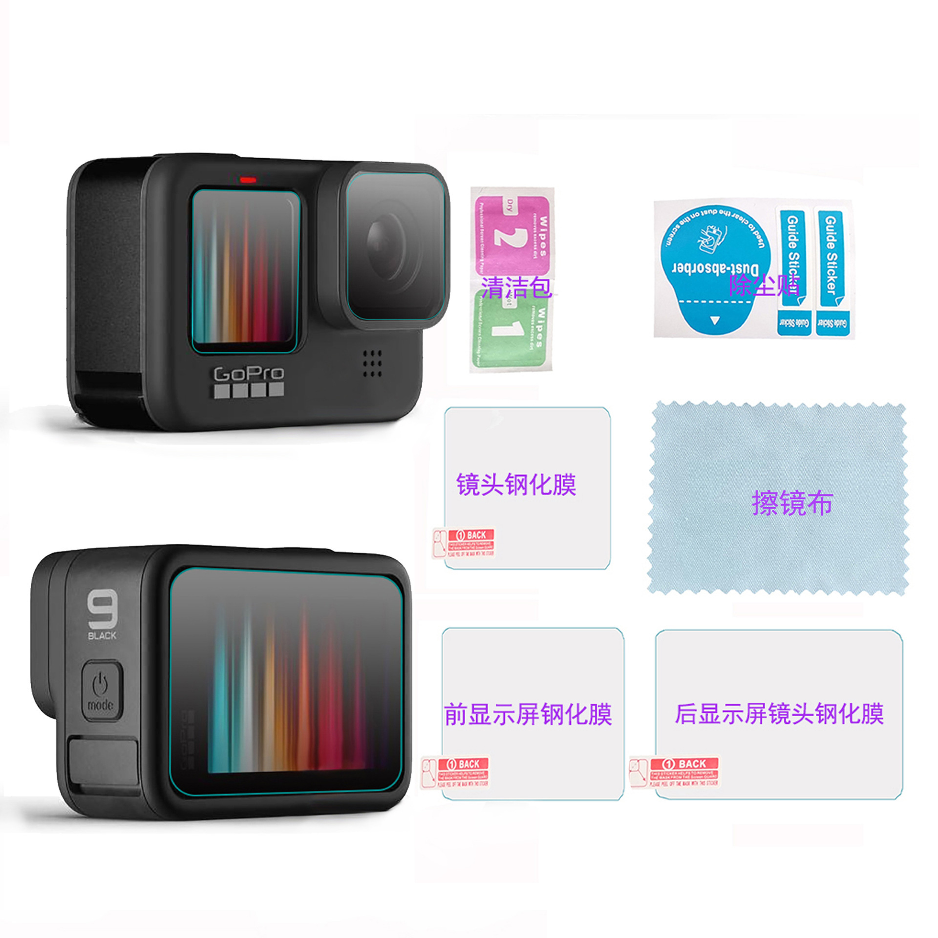 for gopro12/11/10/9 Tempered Film Sports Camera Screen Protection Glass Front and Rear Film Hd Film