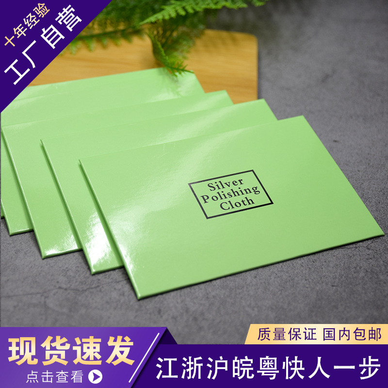 Серебряная чистящая тряпка оптовая упаковка фабрики случайный цвет серебряная чистящая тряпка полировочная тряпка для серебряных украшений