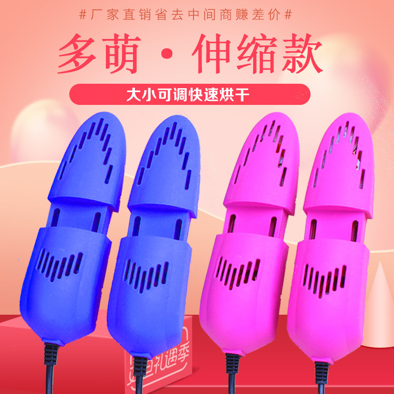Shoe Dryer Household Adult Dehumidification Telescopic Shoe Dryer Shoe Drying Artifact Winter Student Shoe Dryer