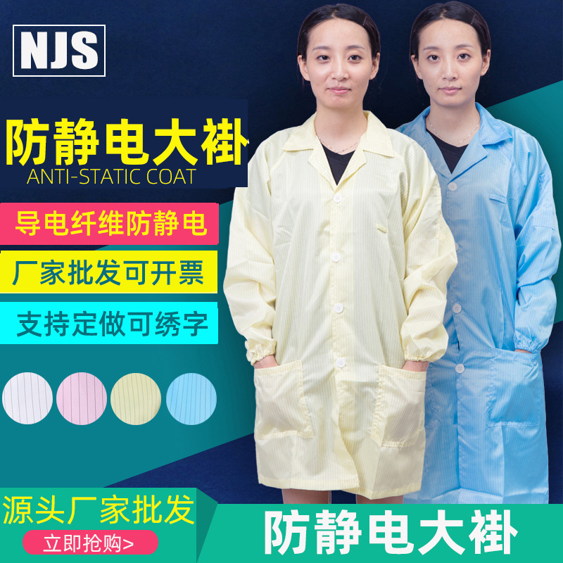 Factory Direct Sales Anti-Static Coats, Anti-Static Clothes, Dust-Free Purification Clothes, Anti-Static Dust-Free Work Clothes