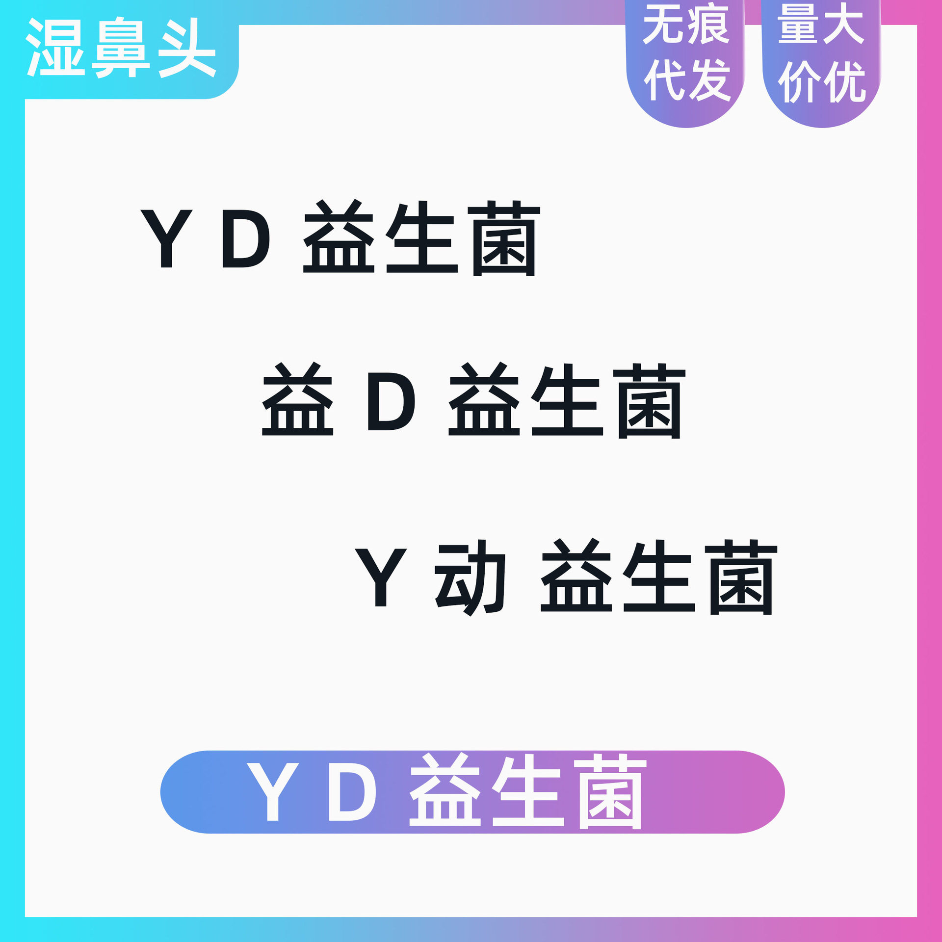 Probiotic Lactic Acid Bacteria for Pets, Cats and Dogs, General Conditioning Gastrointestinal Activity, High Gastric Acid Resistance