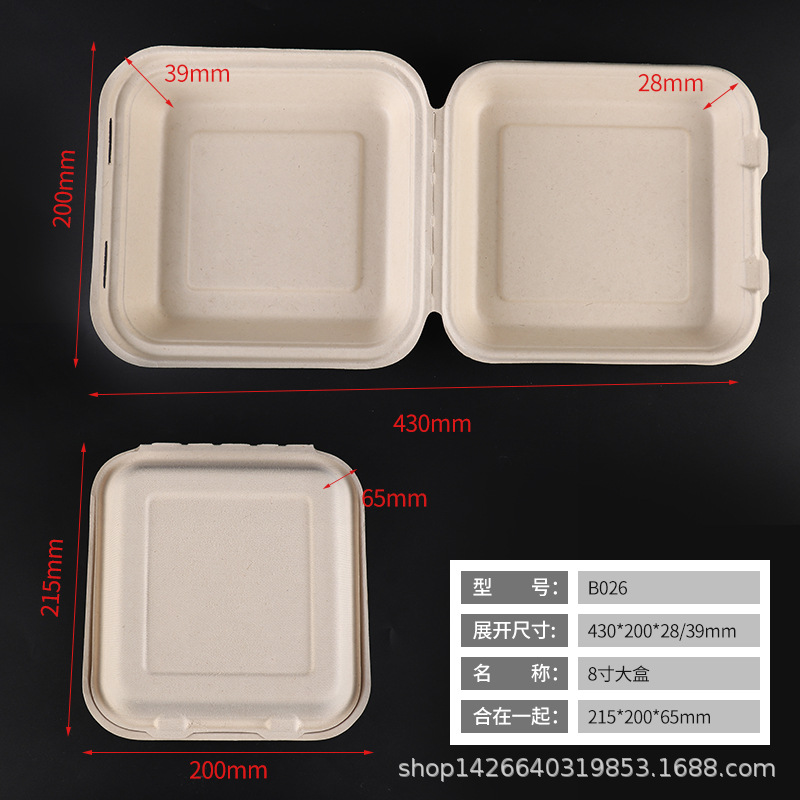 Одноразовая экологически чистая коробка для обеда, 89 дюймов, упаковка для еды