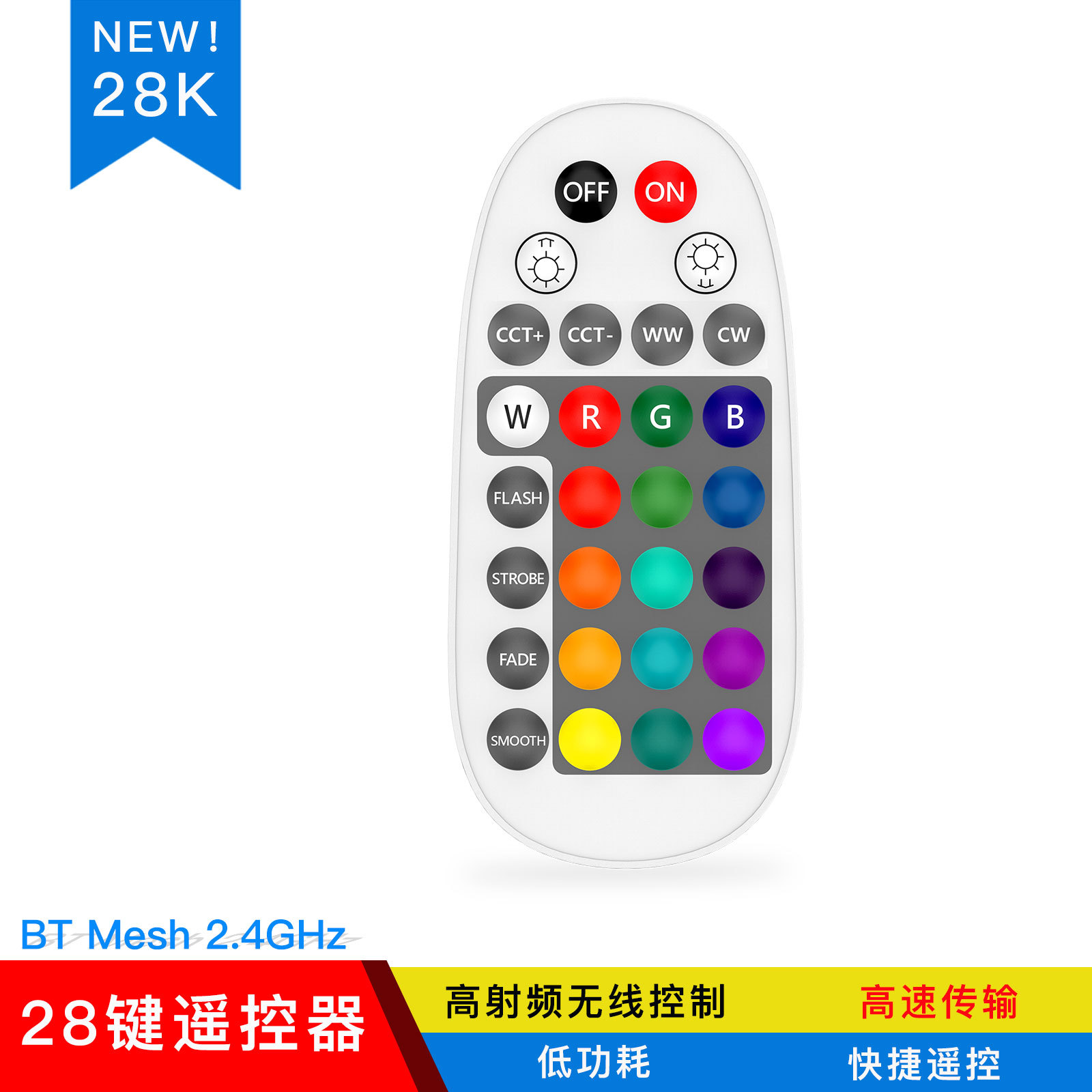 Прямые заводские поставки, 2.4G Bluetooth сеть MESH, дистанционное управление, диммирование, смешивание цветов, управление группами ламп через приложение