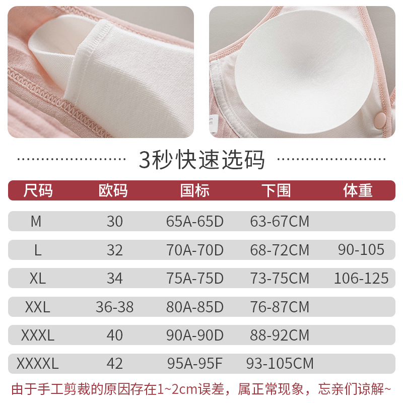 Breastfeeding Bra Gathered Anti-sagging Feeding Pregnant Women's Underwear Women's Vest Pregnancy Pure Cotton Summer Thin Bra