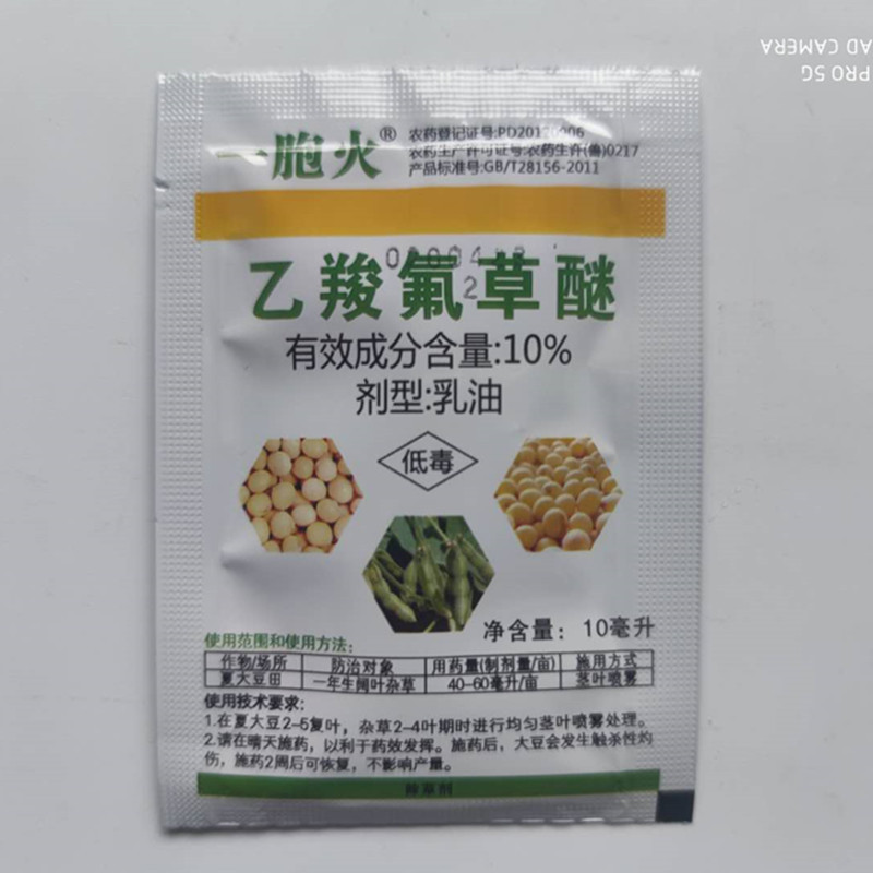 Carboclorazapril Manufacturer Wholesale Herbicide Carboclorazapril Removes Broadleaf Weeds Herbicide Yibaohuo 10ml