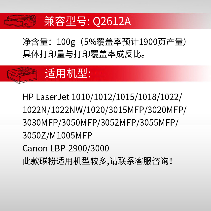Grid Toner Q2612A SuitAble for Hp 12A M1005 1020 NeutrAl LAser Printer Toner