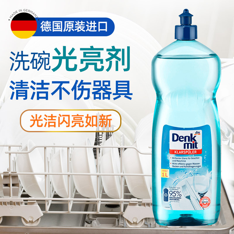 Импортированный из Германии ополаскиватель dm для посудомоечных машин, порошок для мытья посуды 1л, отбеливатель