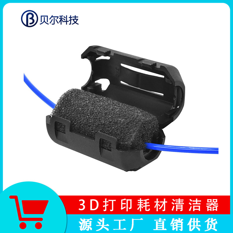 Аксессуары для 3D-принтера, очиститель, антистатический пылесос, очистка проволоки PLA1.75/3mmabs